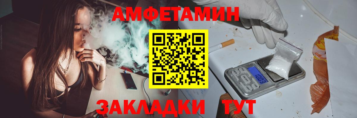 АМФЕТАМИН  Вход с VPN  Усть-Джегута  Амфетамин 98%  АМФЕТАМИН 