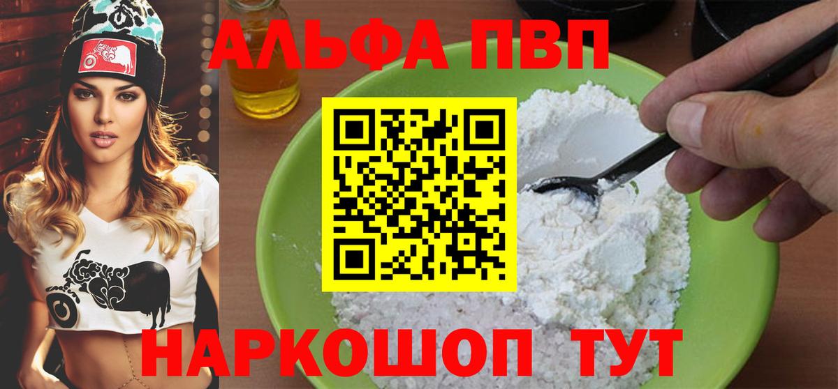 Alfa_PVP крисы CK  А ПВП СК  Alpha-PVP мука  где купить наркоту  Усть-Джегута  Вход с VPN 