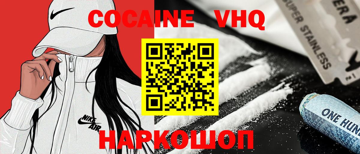 Cocaine 98%  Вход с VPN  Усть-Джегута 