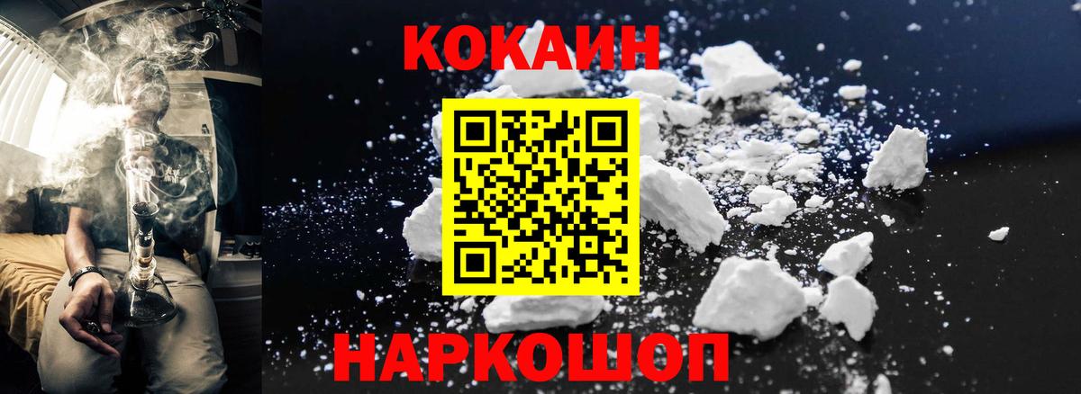 КОКАИН 99% Усть-Джегута