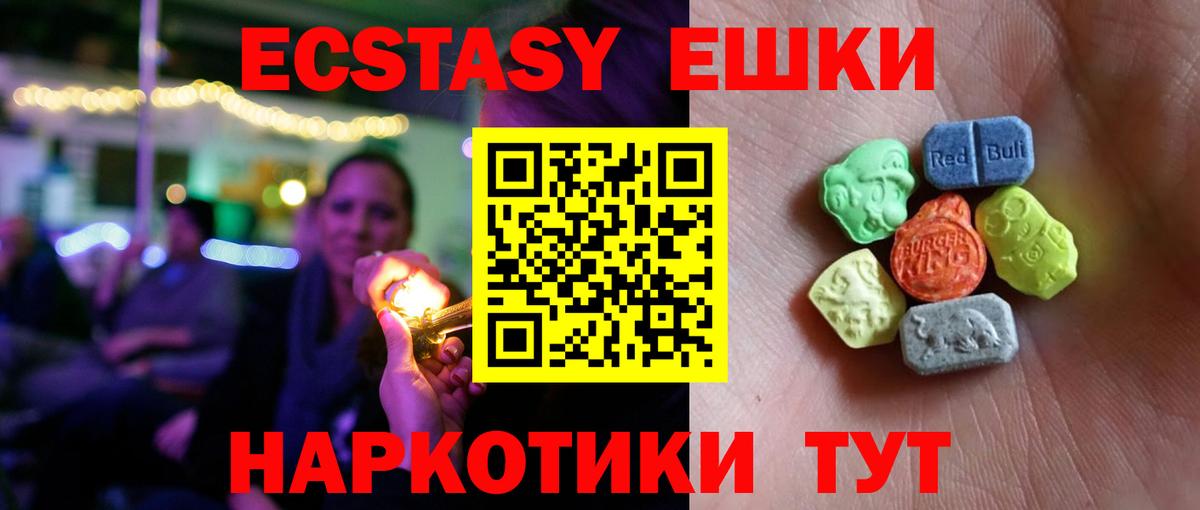 Экстази таблы  Вход с VPN  Экстази  Усть-Джегута  купить наркоту  ЭКСТАЗИ таблы 