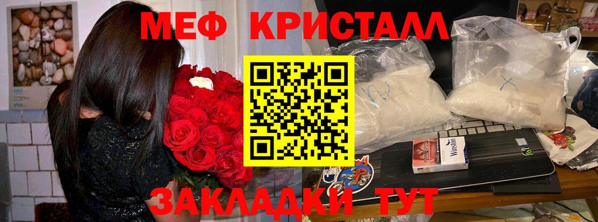 Меф VHQ  МЕФ mephedrone  продажа наркотиков  МЯУ-МЯУ  Вход с VPN  Усть-Джегута  Мефедрон 