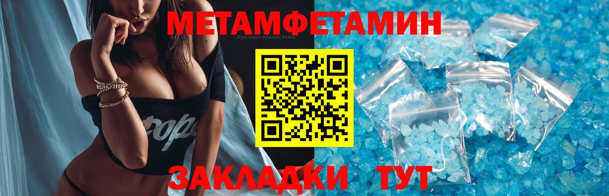 Усть-Джегута  Первитин Декстрометамфетамин 99.9%  Вход с VPN 