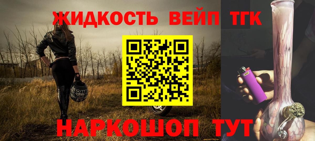 omg ONION  Вход с VPN  Дистиллят ТГК вейп с тгк  Усть-Джегута  Дистиллят ТГК вейп 