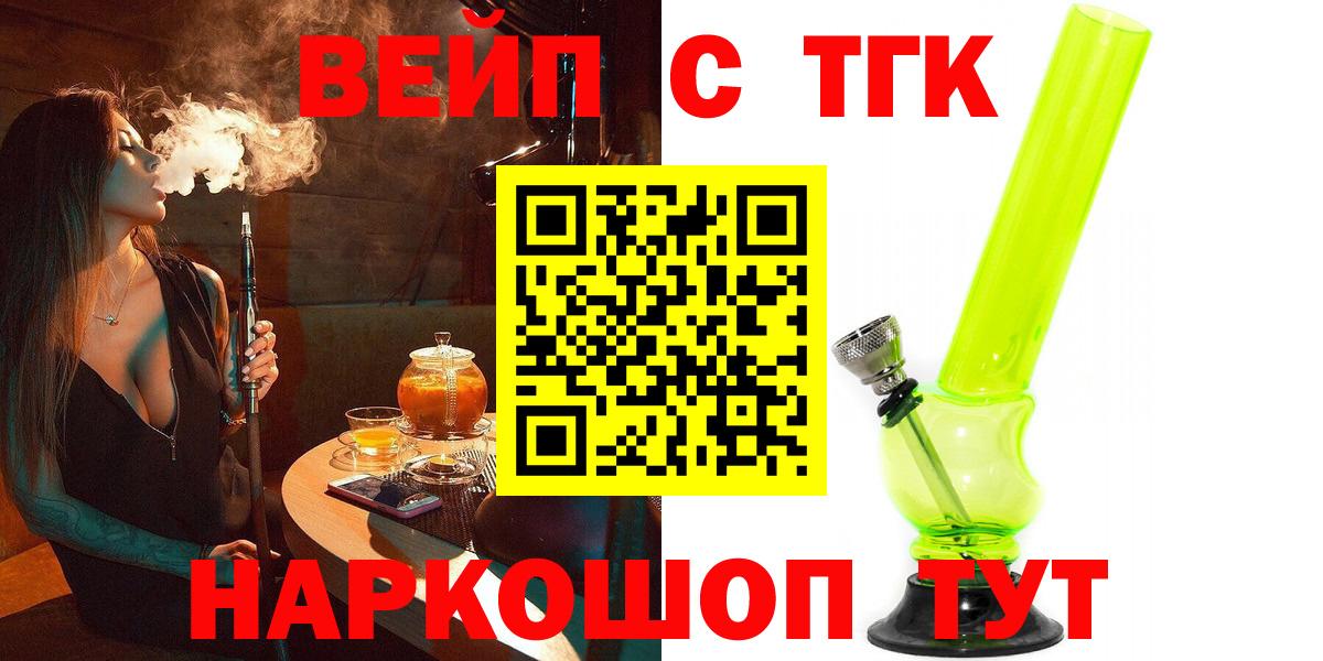 ТГК Wax Усть-Джегута